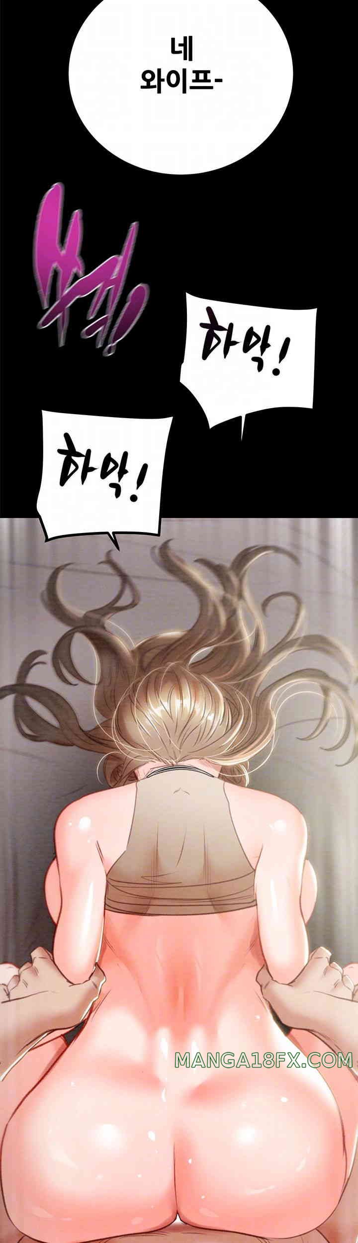 The Man Who Devours Raw Chapter 11 Page 4