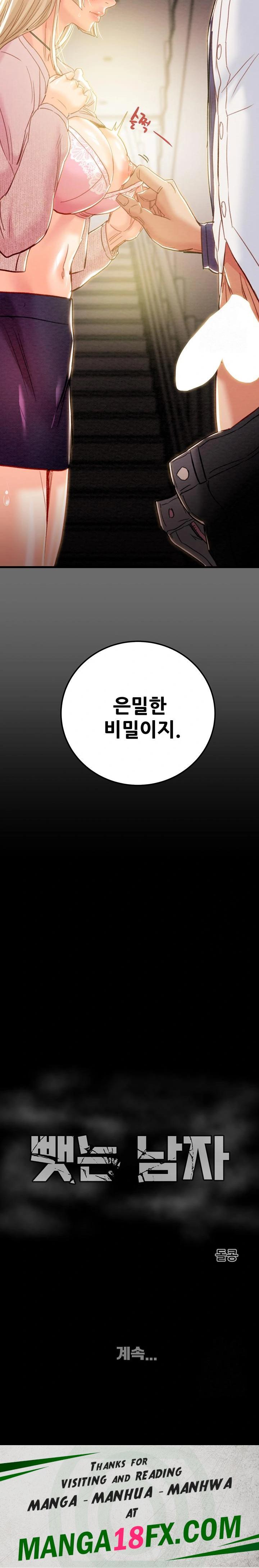 The Man Who Devours Raw Chapter 39 Page 43