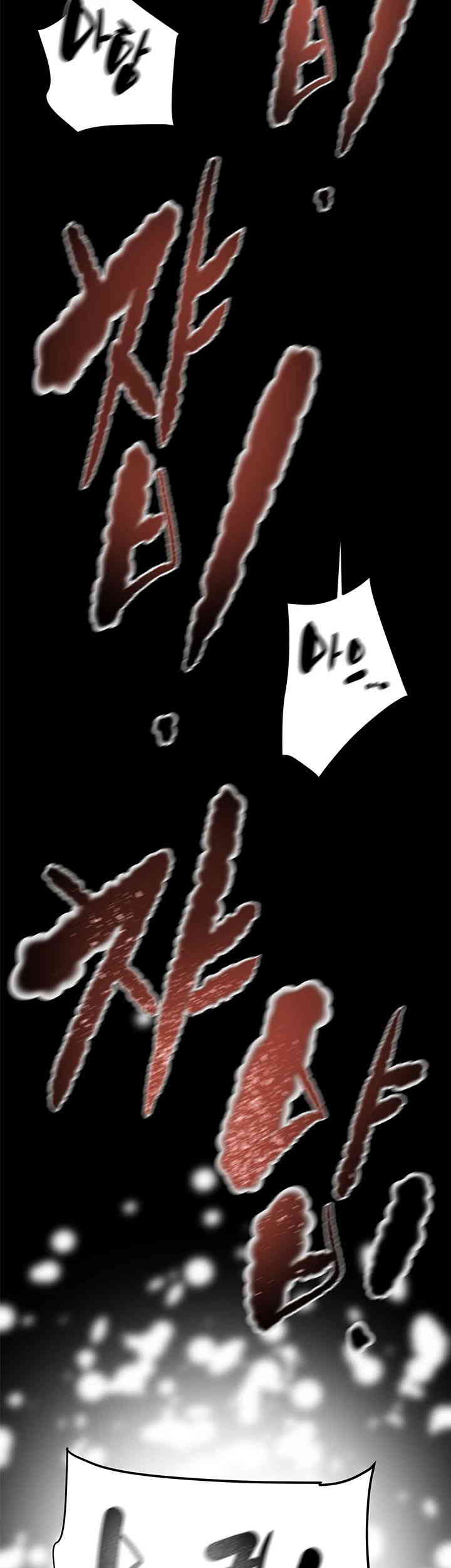 The Man Who Devours Raw Chapter 11 Page 50