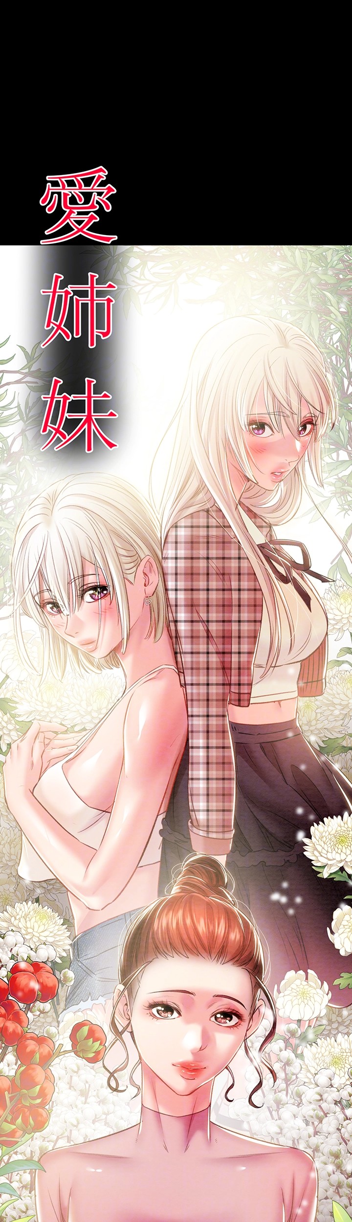 The Man Who Devours Raw Chapter 33 Page 6