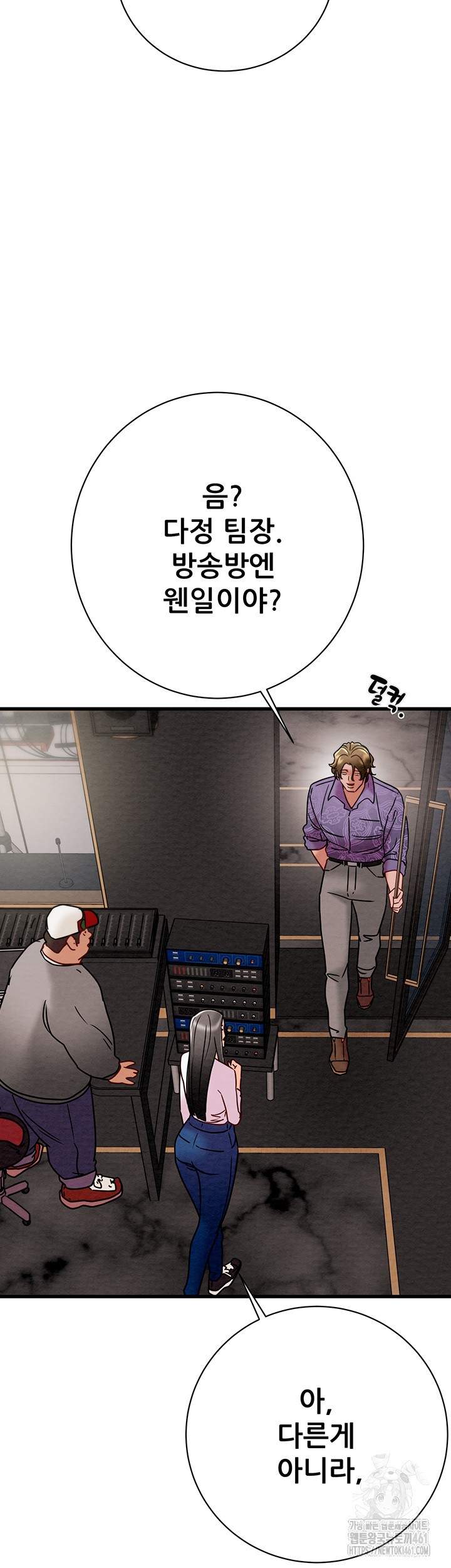 The Man Who Devours Raw Chapter 23 Page 27