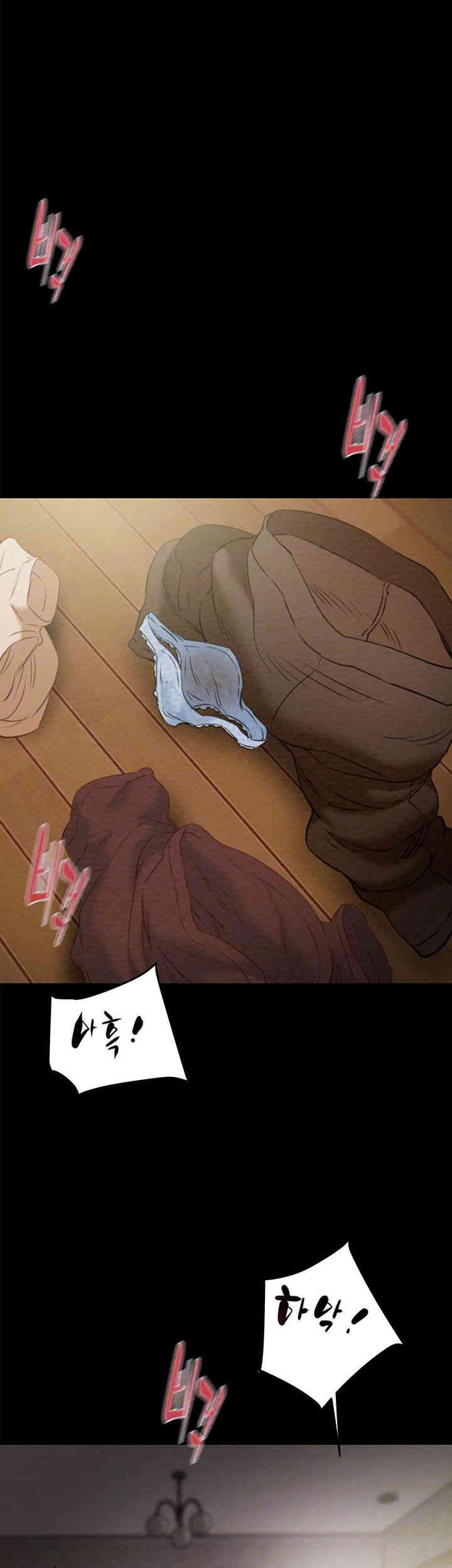 The Man Who Devours Raw Chapter 11 Page 9