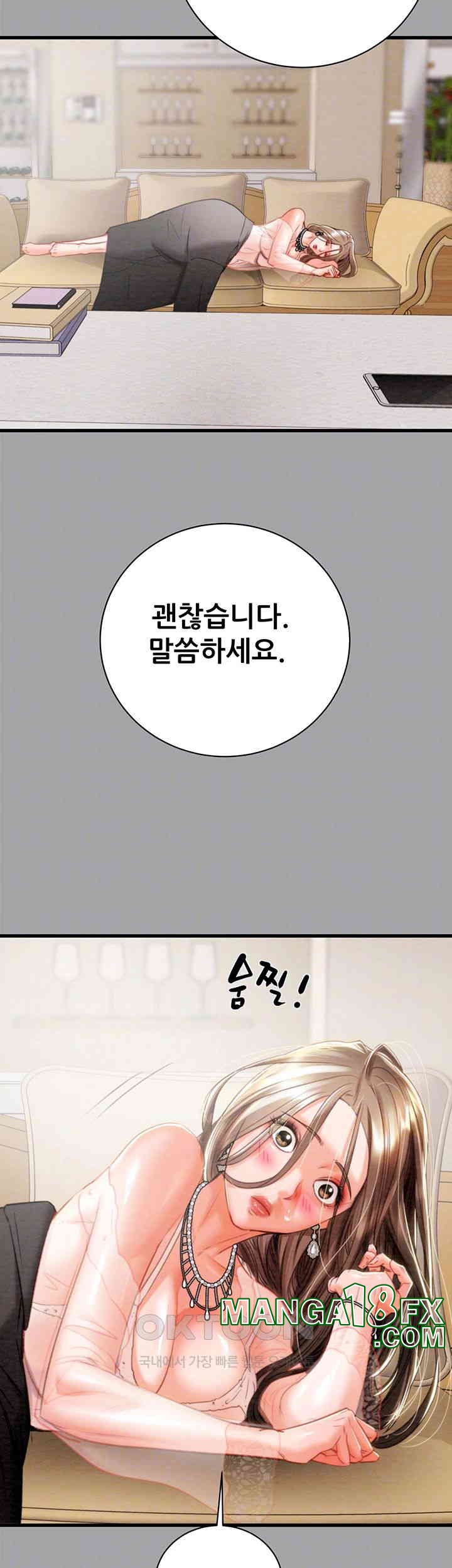 The Man Who Devours Raw Chapter 19 Page 14