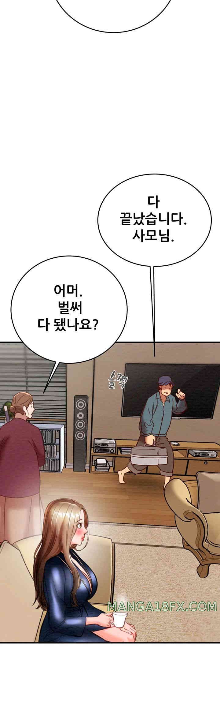 The Man Who Devours Raw Chapter 12 Page 36