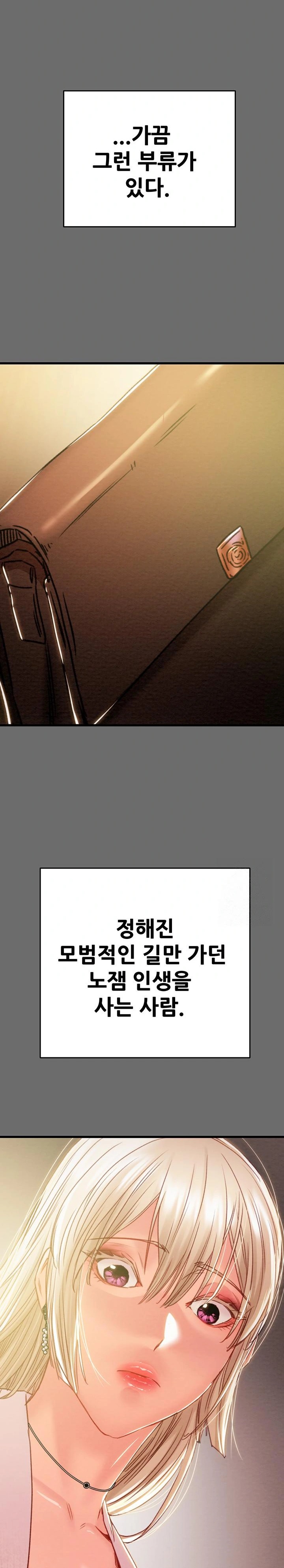 The Man Who Devours Raw Chapter 39 Page 21