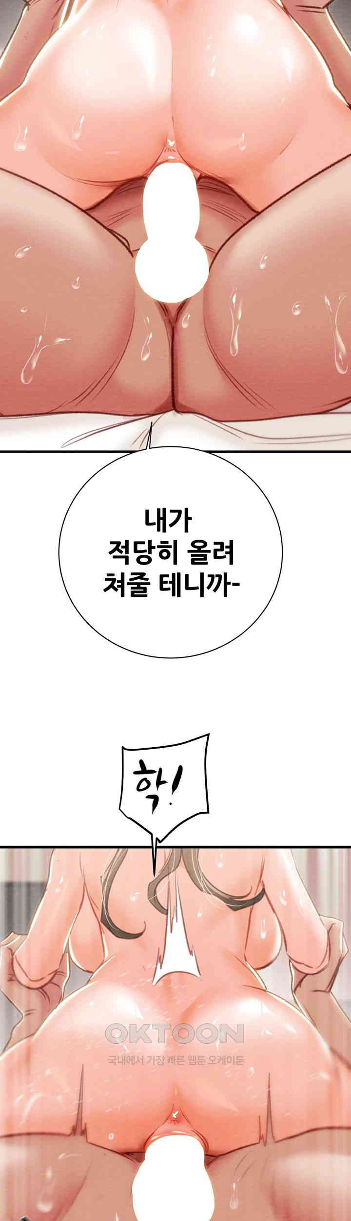 The Man Who Devours Raw Chapter 22 Page 42