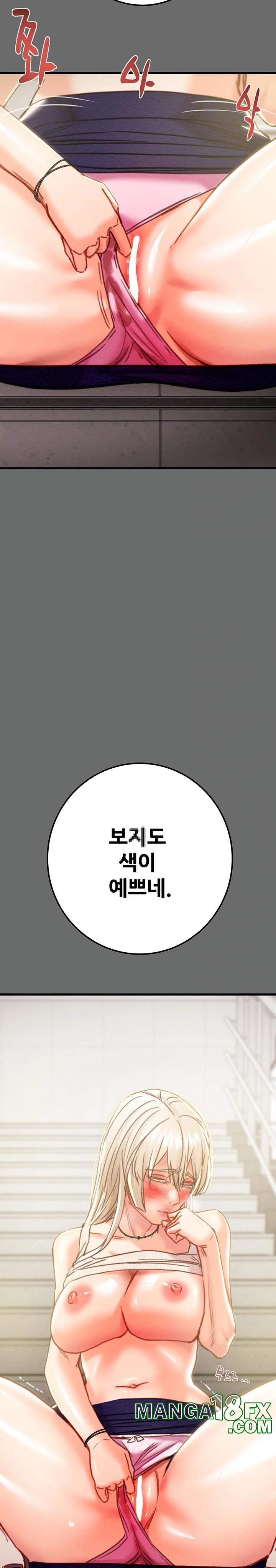 The Man Who Devours Raw Chapter 40 Page 33