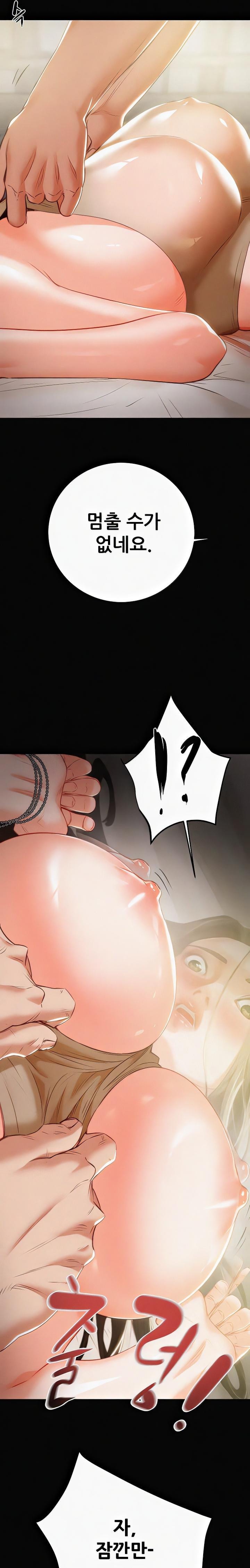 The Man Who Devours Raw Chapter 10 Page 20