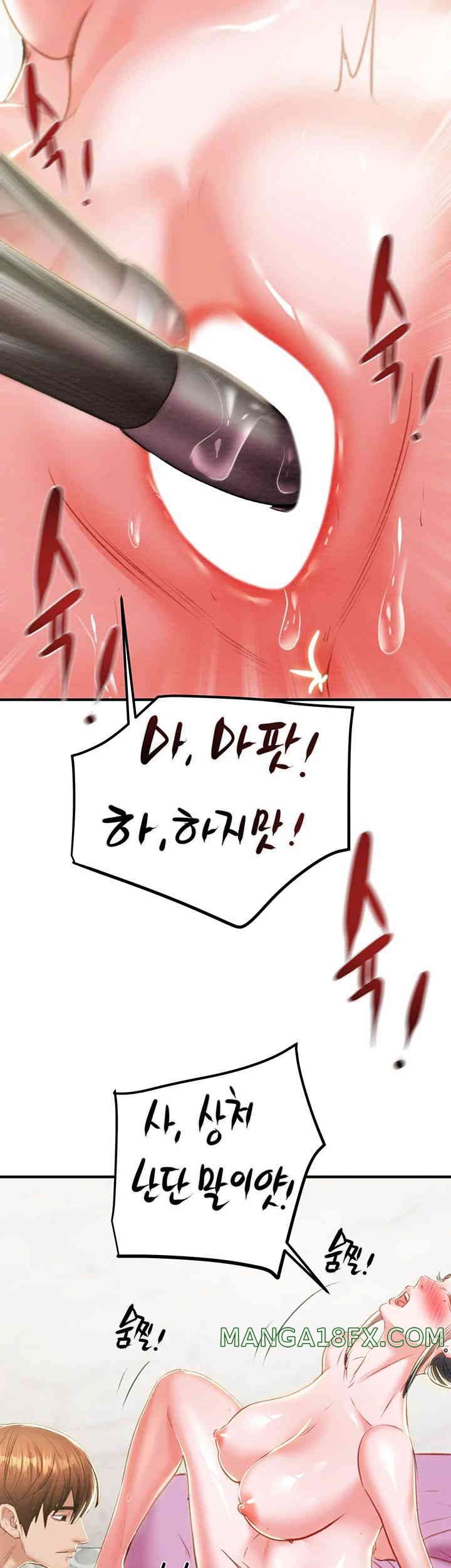 The Man Who Devours Raw Chapter 14 Page 60