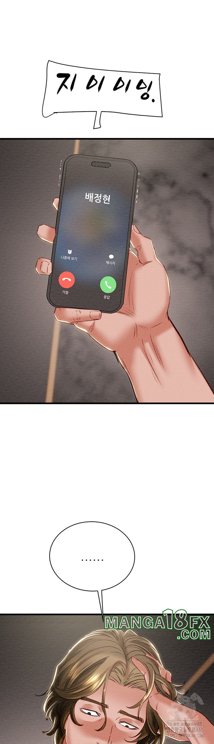 The Man Who Devours Raw Chapter 23 Page 31