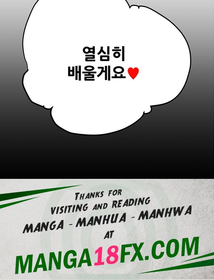 The Man Who Devours Raw Chapter 31 Page 76