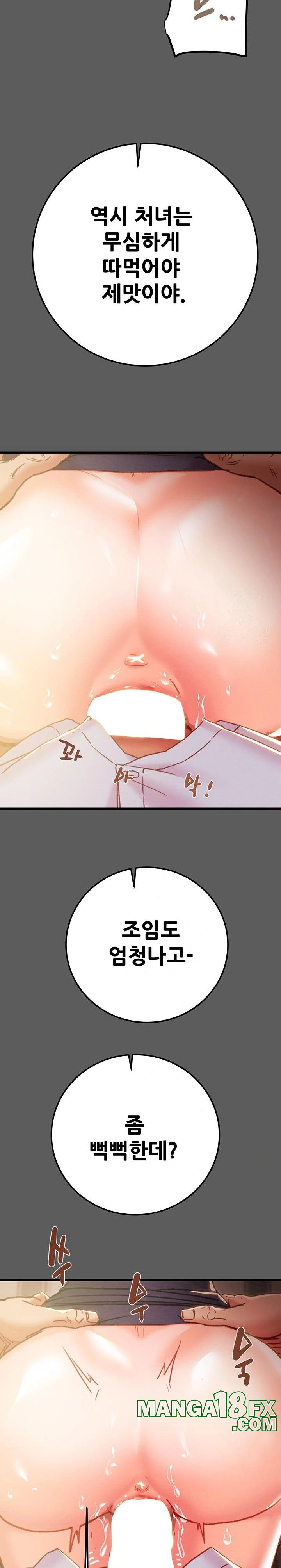 The Man Who Devours Raw Chapter 41 Page 11