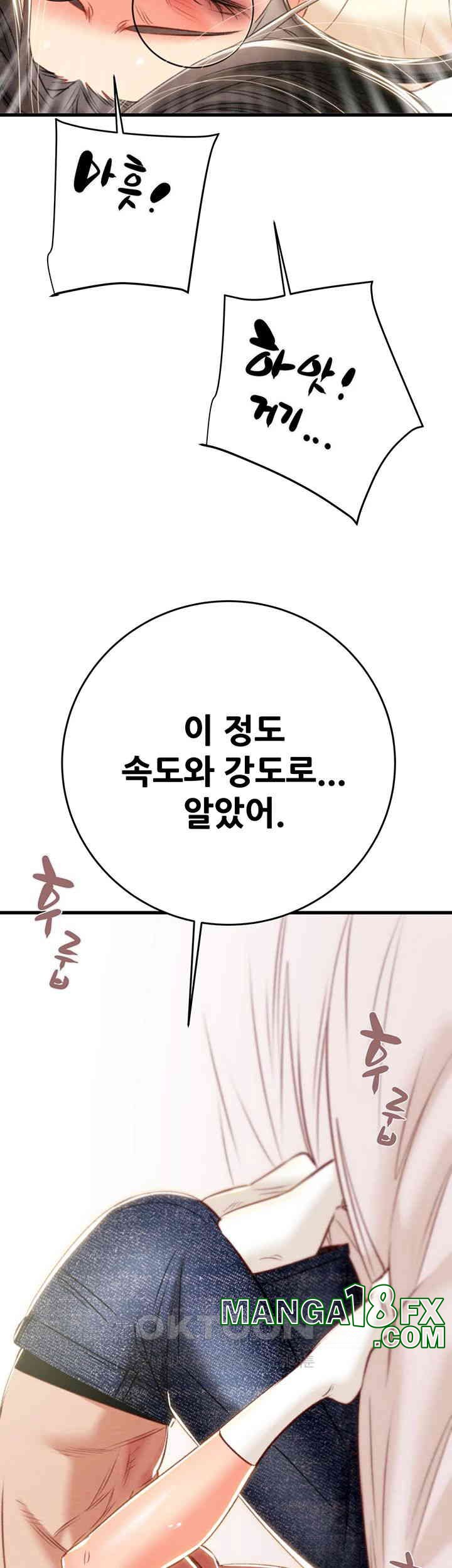 The Man Who Devours Raw Chapter 28 Page 66