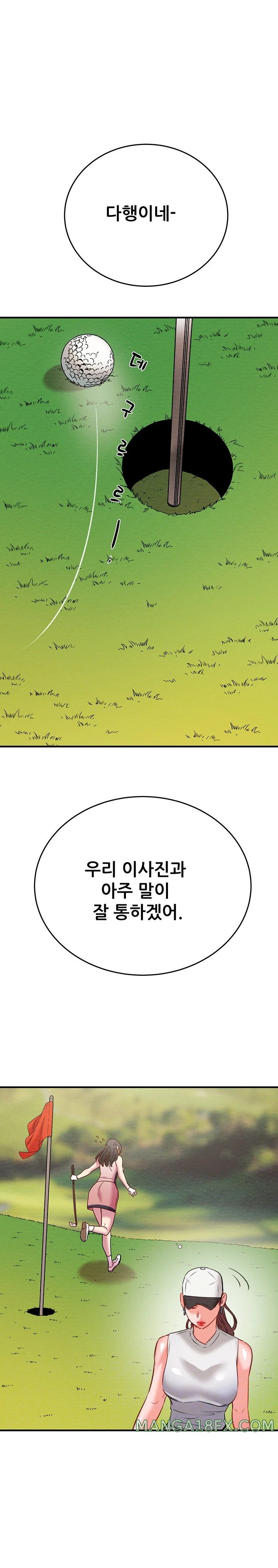 The Man Who Devours Raw Chapter 17 Page 2