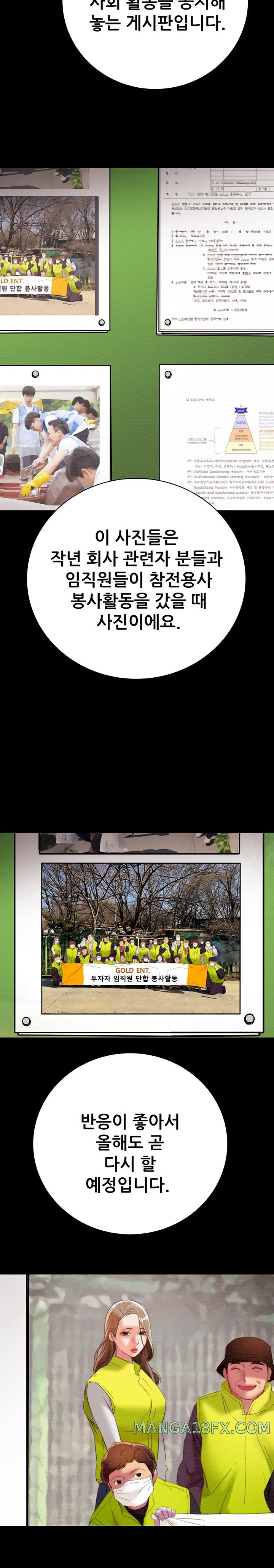 The Man Who Devours Raw Chapter 17 Page 31
