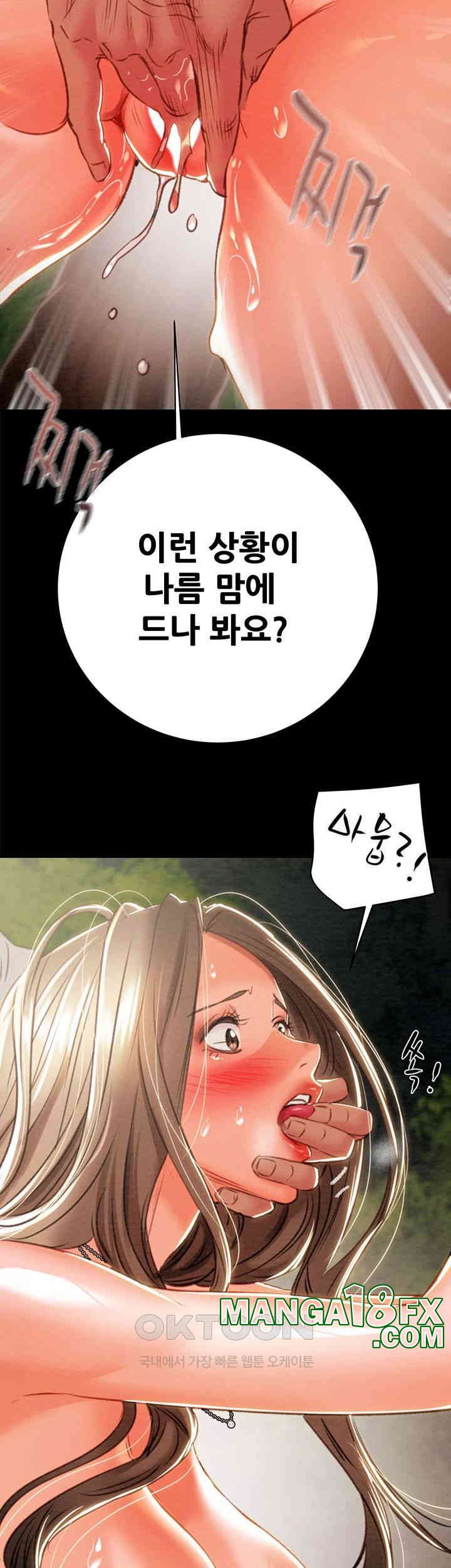 The Man Who Devours Raw Chapter 19 Page 59