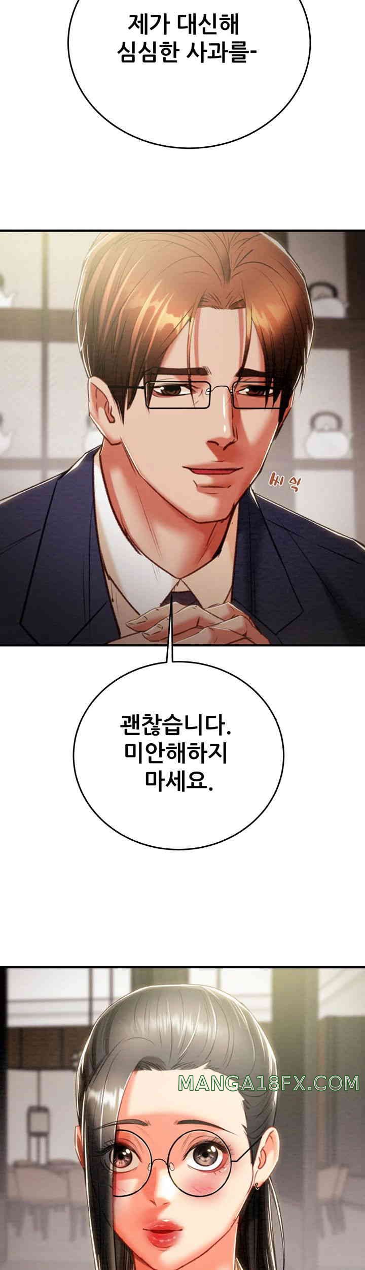 The Man Who Devours Raw Chapter 13 Page 16