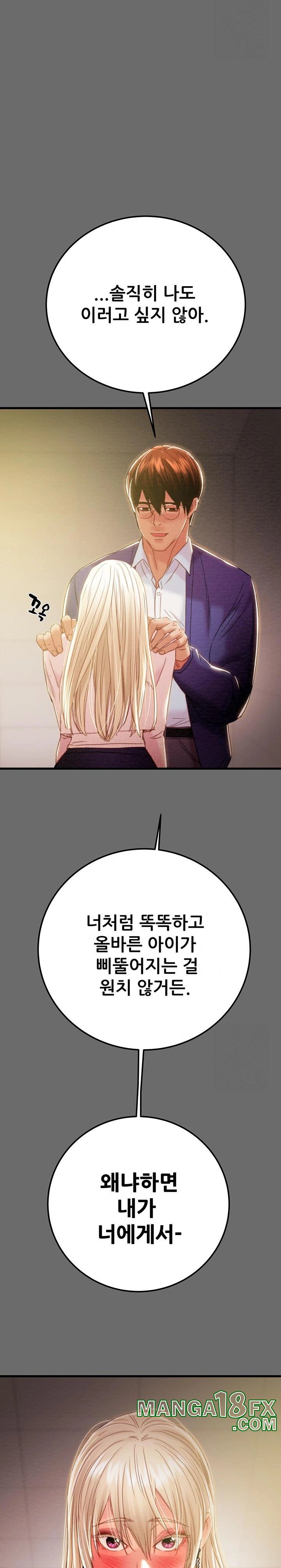The Man Who Devours Raw Chapter 39 Page 37