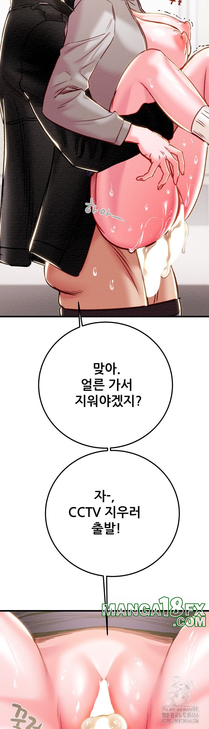 The Man Who Devours Raw Chapter 35 Page 58