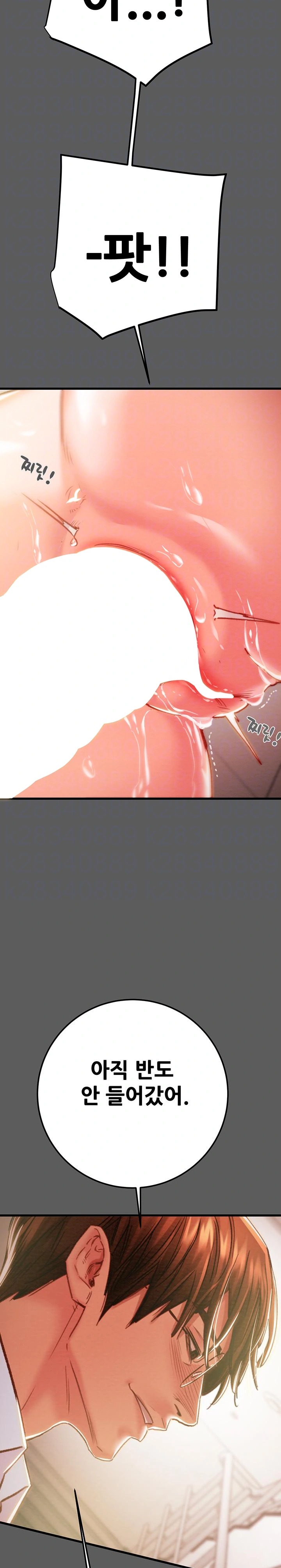 The Man Who Devours Raw Chapter 41 Page 8