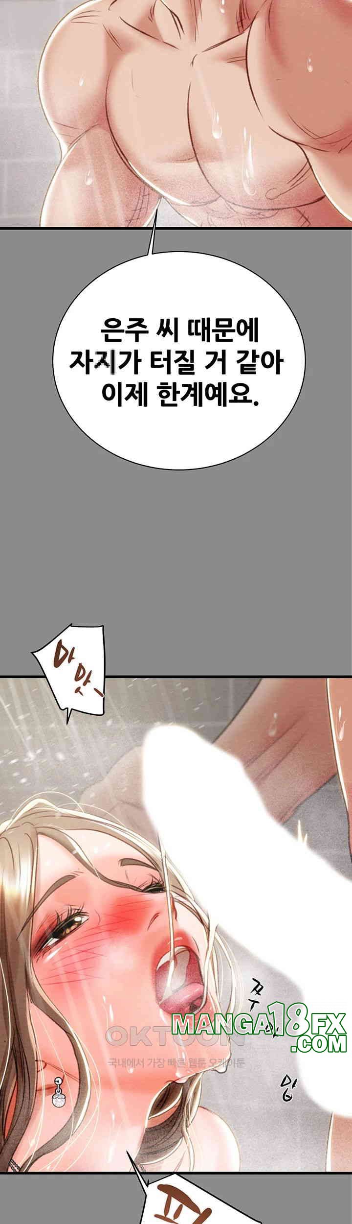 The Man Who Devours Raw Chapter 21 Page 82