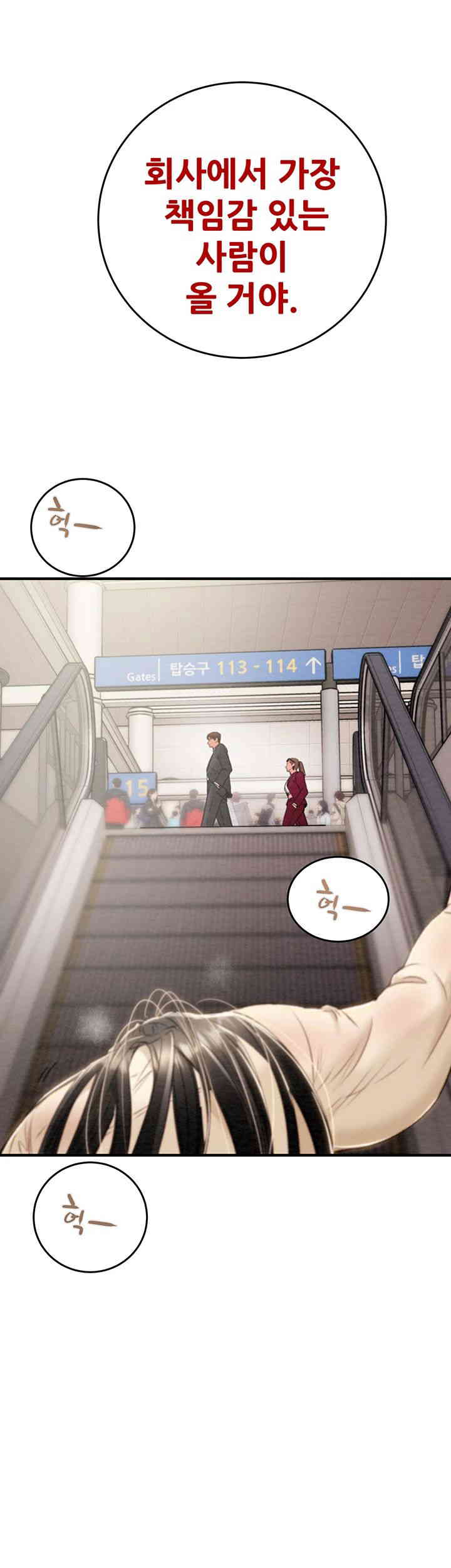 The Man Who Devours Raw Chapter 12 Page 82