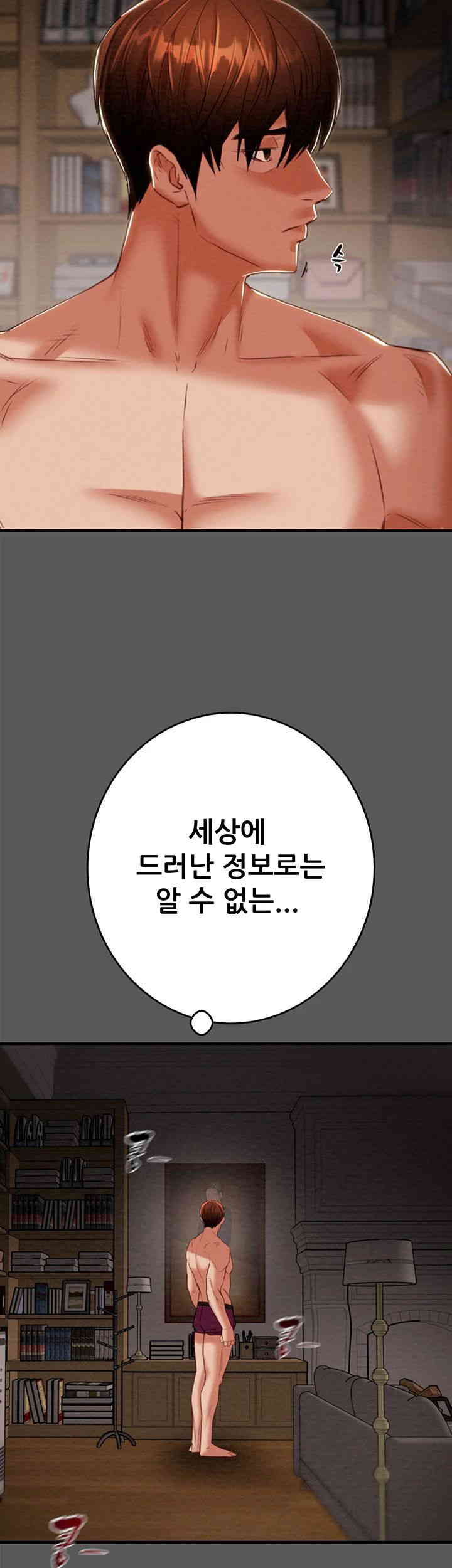 The Man Who Devours Raw Chapter 11 Page 65
