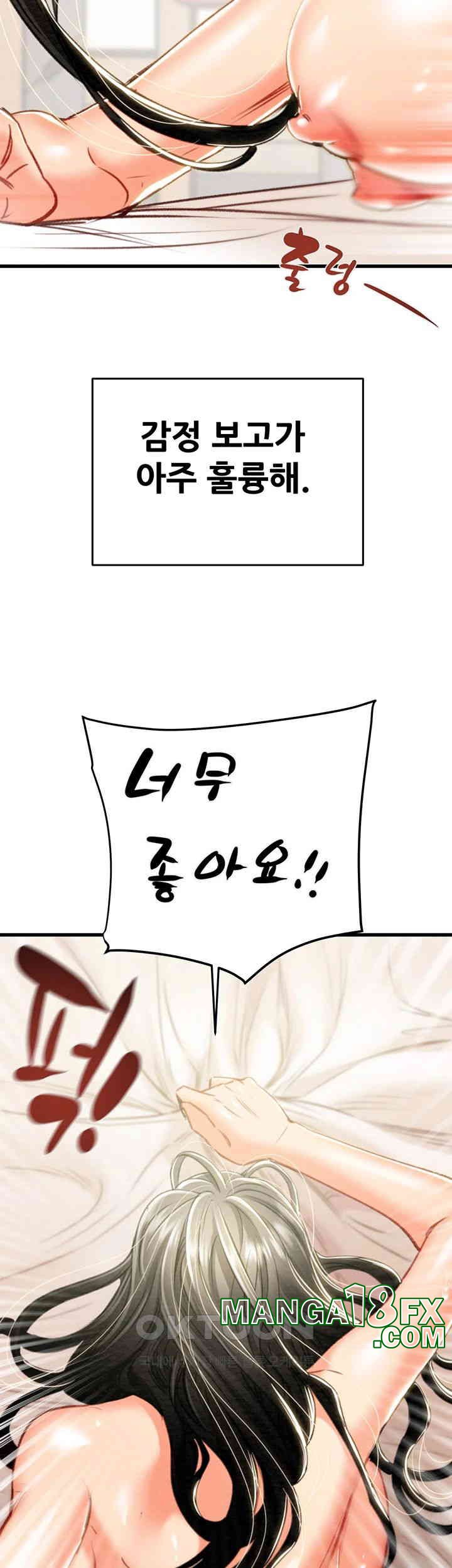 The Man Who Devours Raw Chapter 29 Page 31