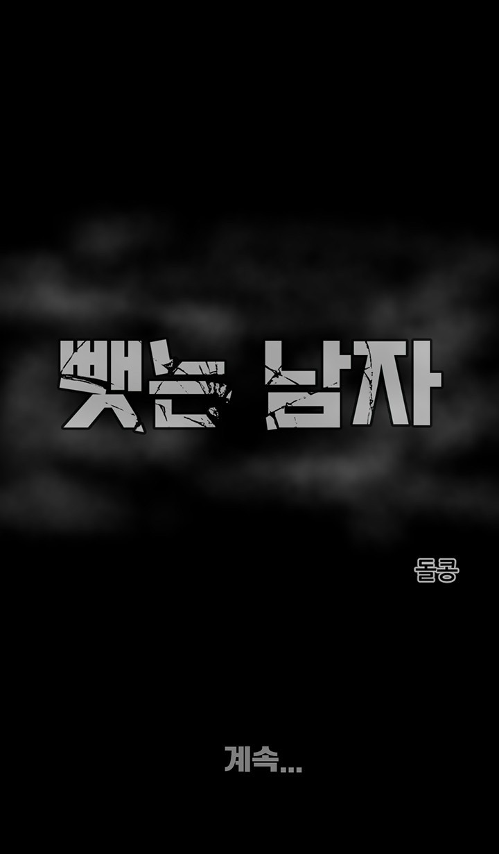 The Man Who Devours Raw Chapter 35 Page 80