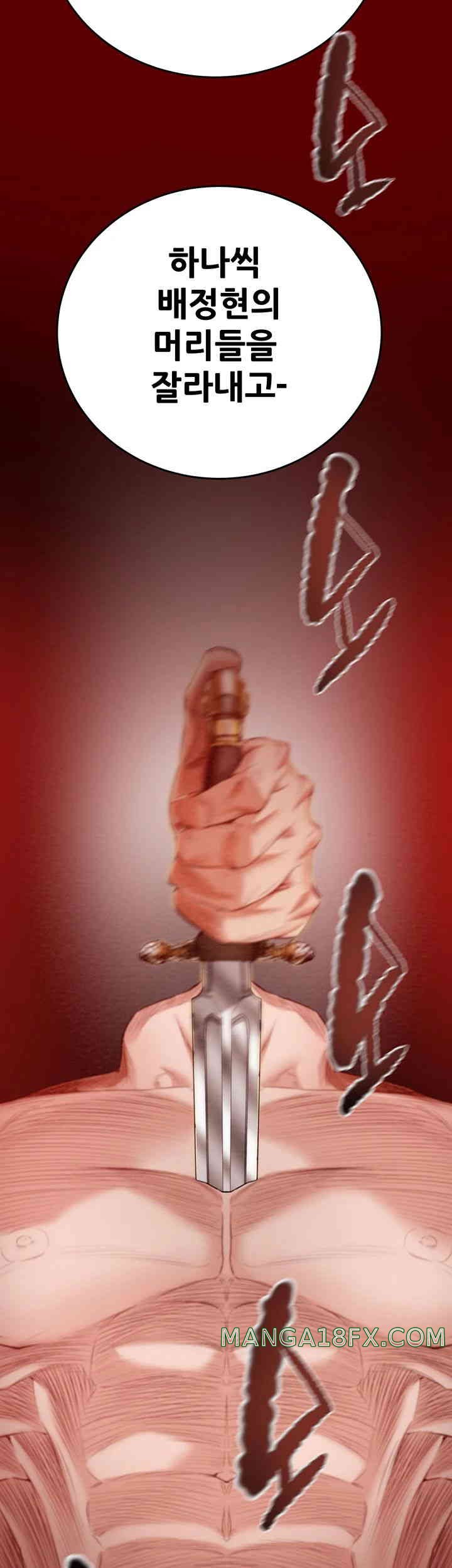 The Man Who Devours Raw Chapter 12 Page 65