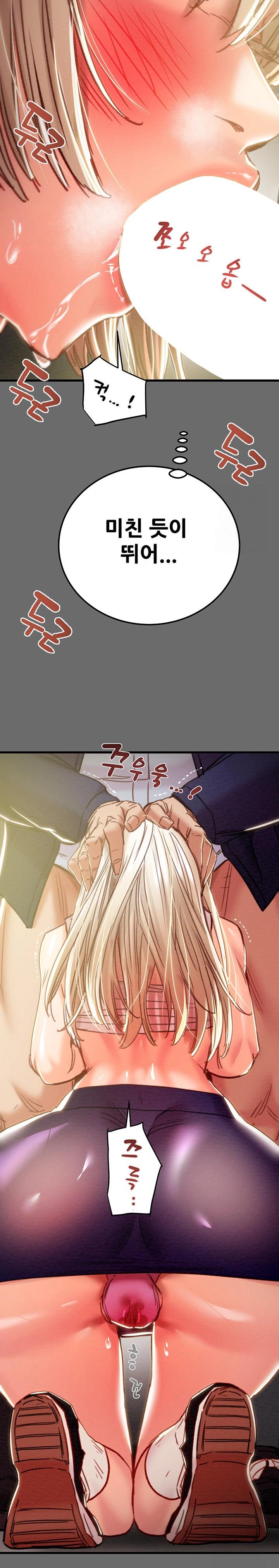 The Man Who Devours Raw Chapter 40 Page 28