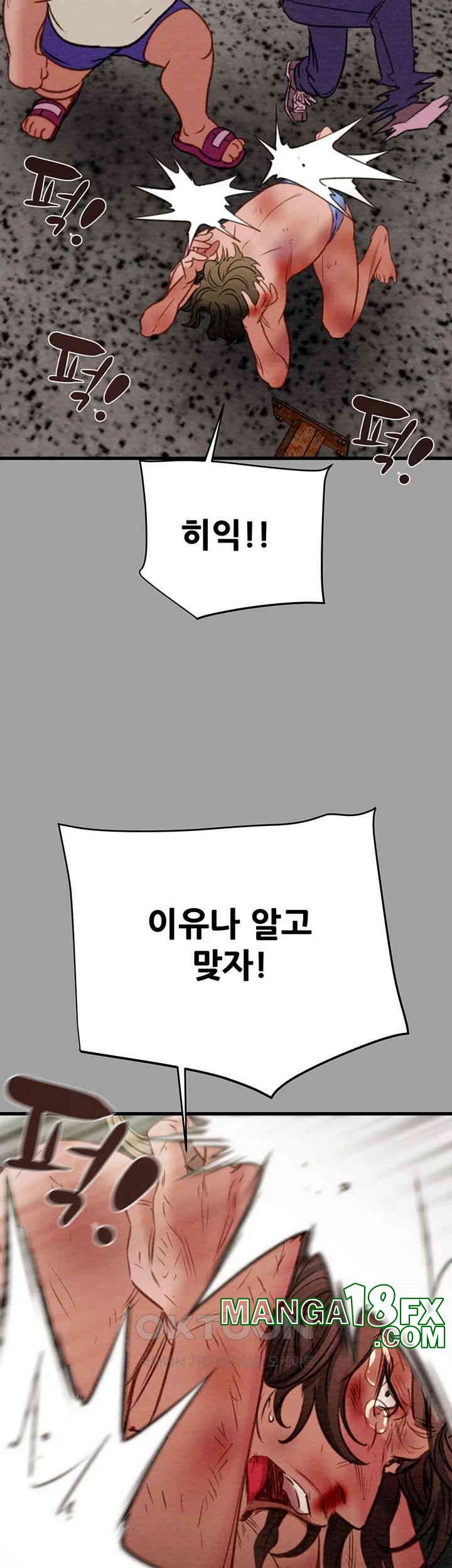 The Man Who Devours Raw Chapter 29 Page 65