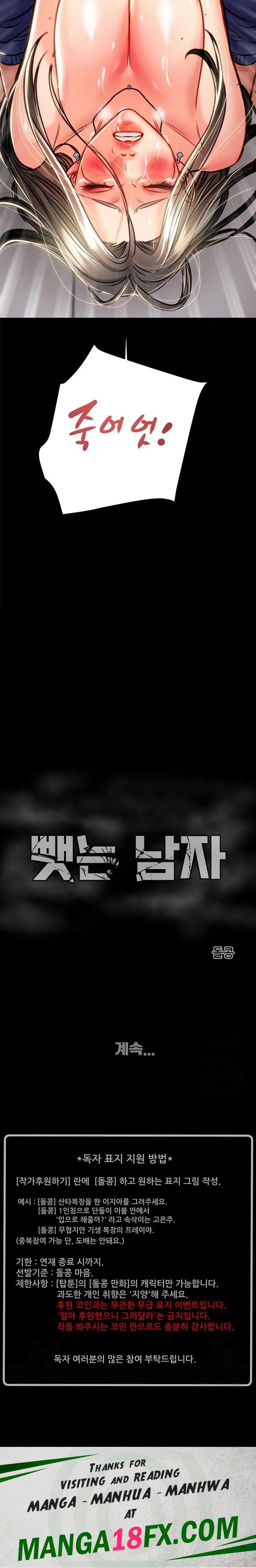 The Man Who Devours Raw Chapter 37 Page 43