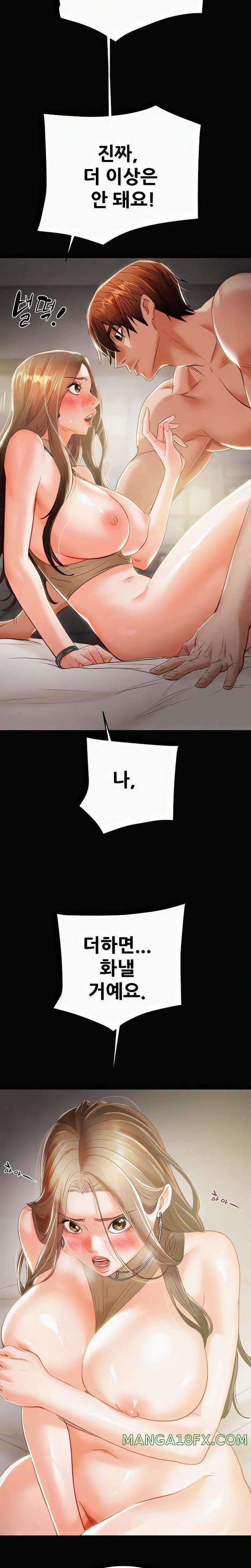 The Man Who Devours Raw Chapter 10 Page 21