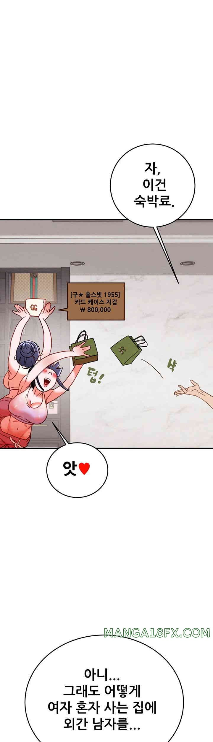 The Man Who Devours Raw Chapter 13 Page 78