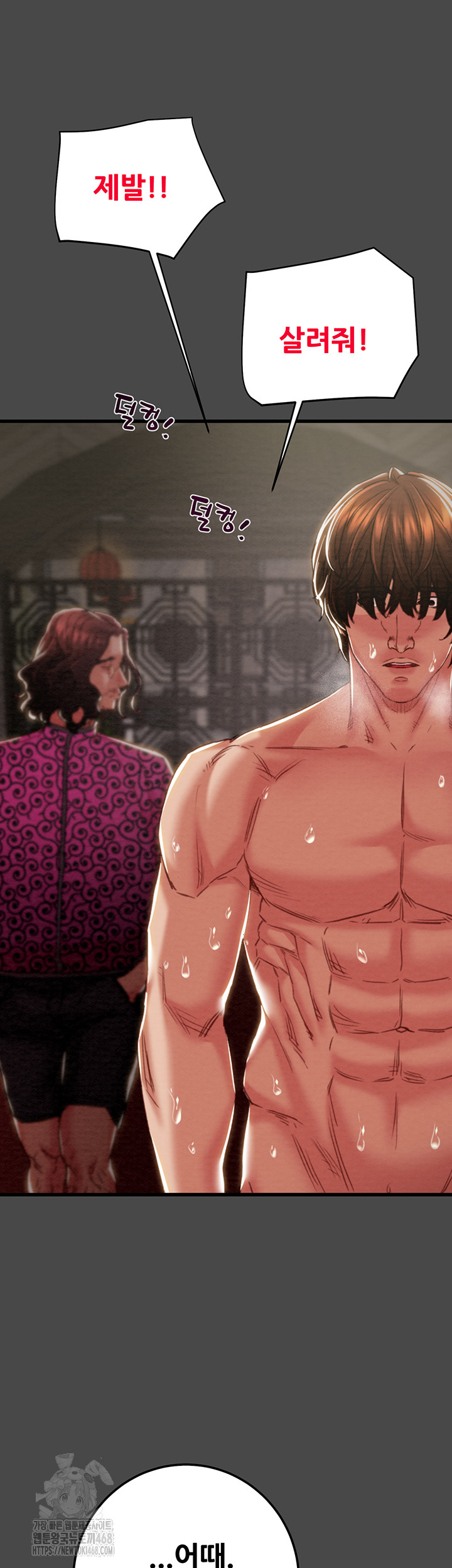 The Man Who Devours Raw Chapter 70 Page 10