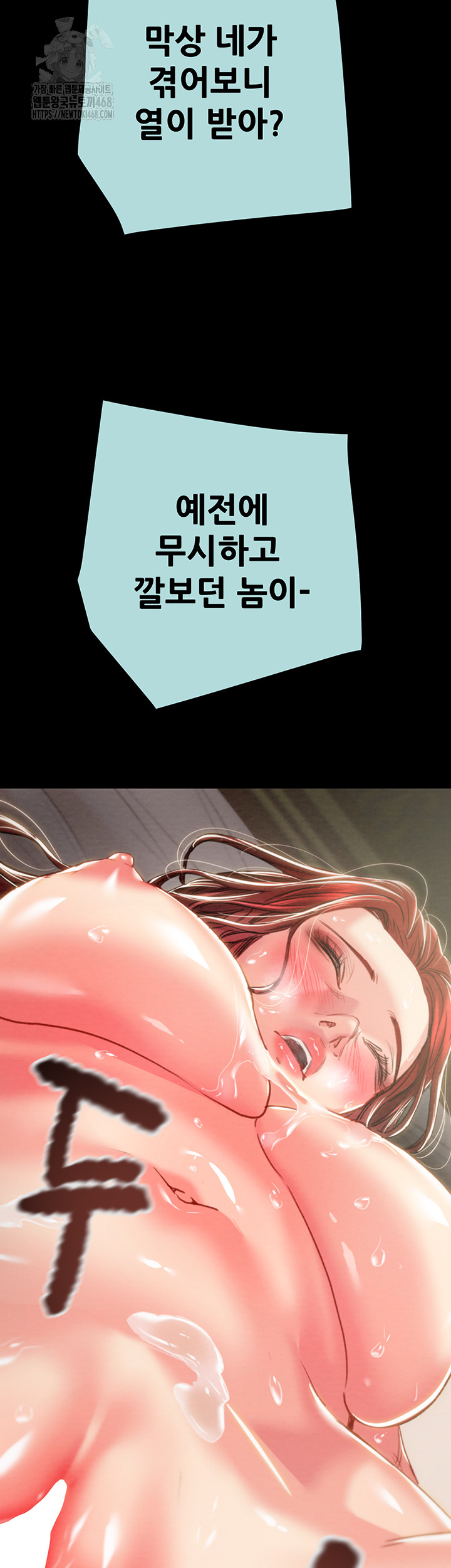 The Man Who Devours Raw Chapter 70 Page 37