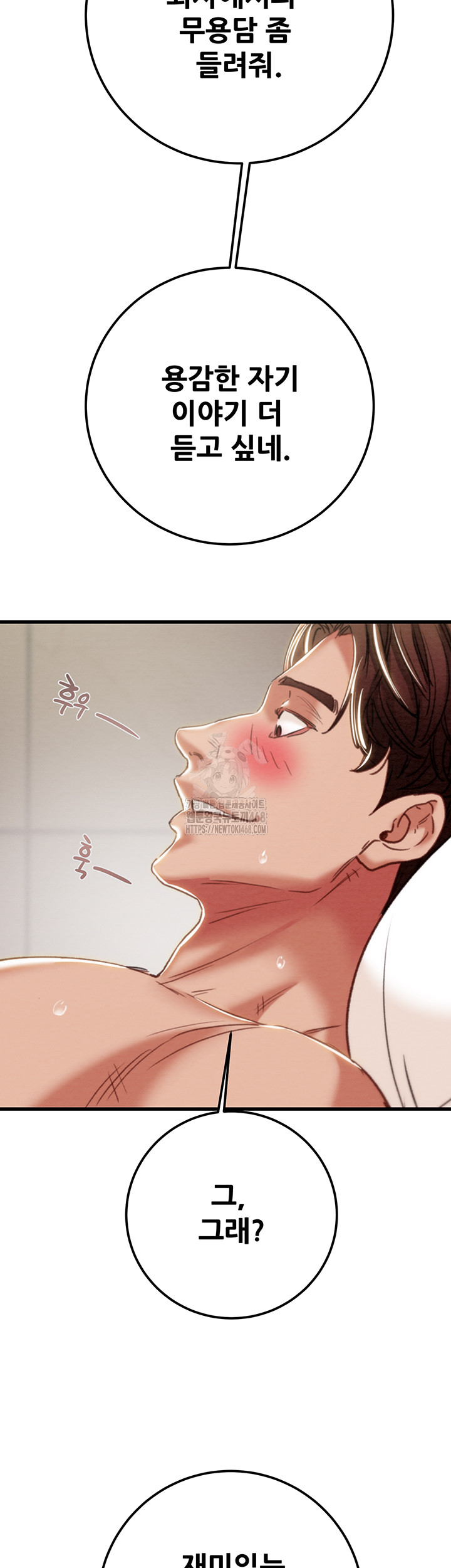 The Man Who Devours Raw Chapter 70 Page 57