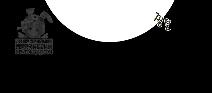 The Man Who Devours Raw Chapter 83 Page 33