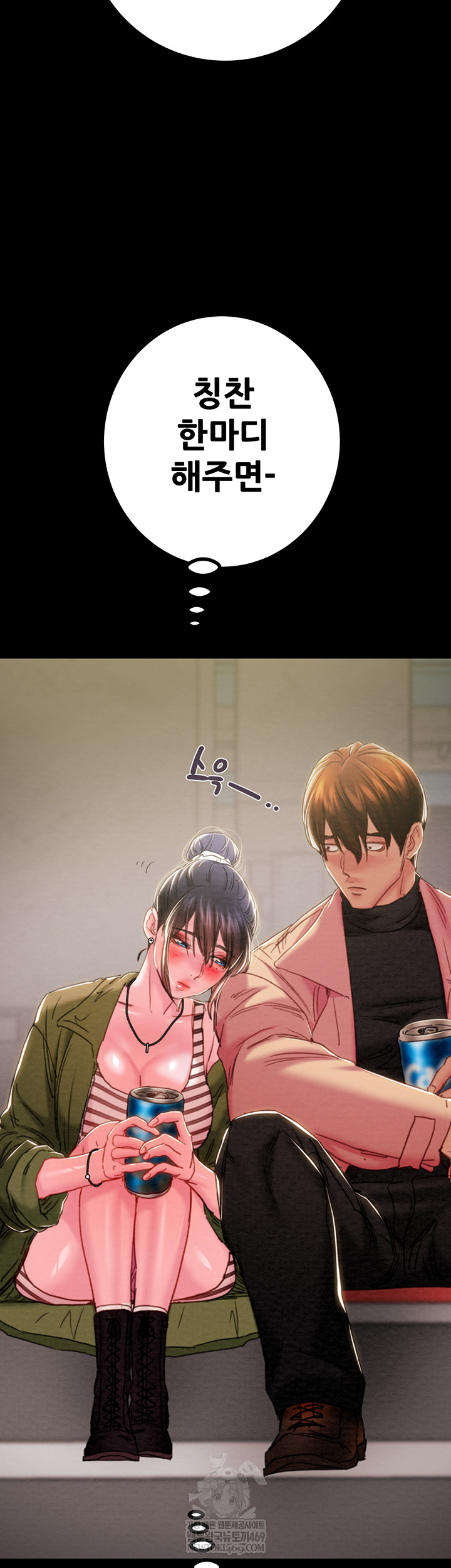 The Man Who Devours Raw Chapter 83 Page 44