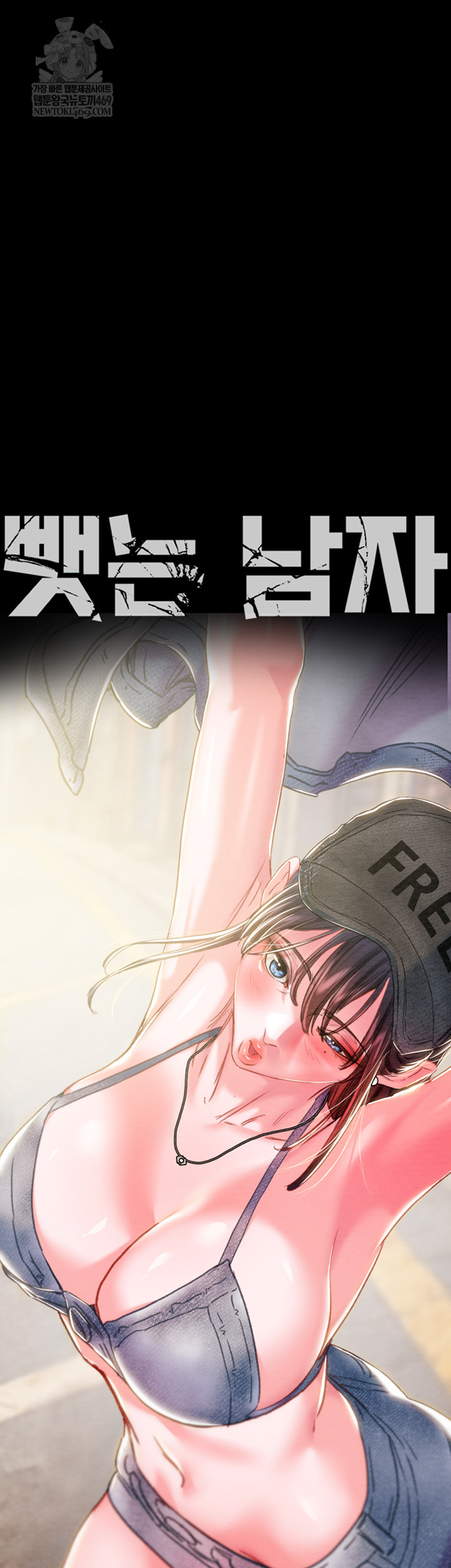 The Man Who Devours Raw Chapter 83 Page 5