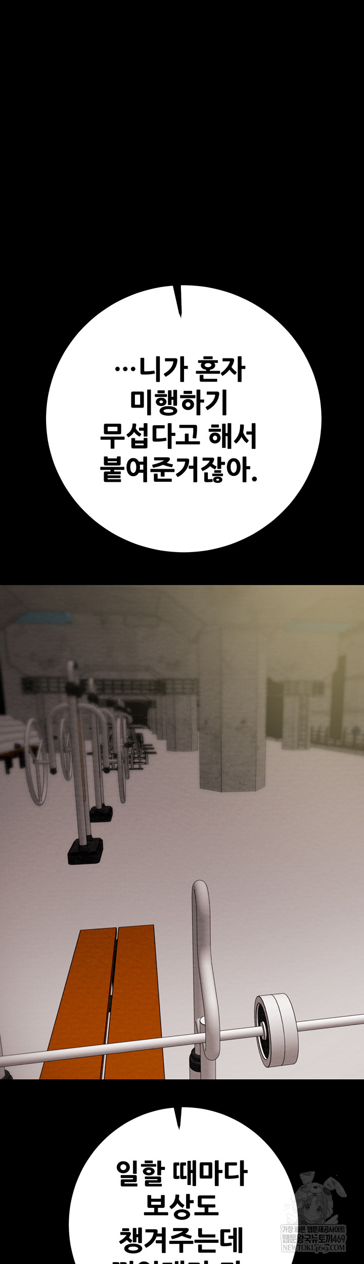 The Man Who Devours Raw Chapter 83 Page 37