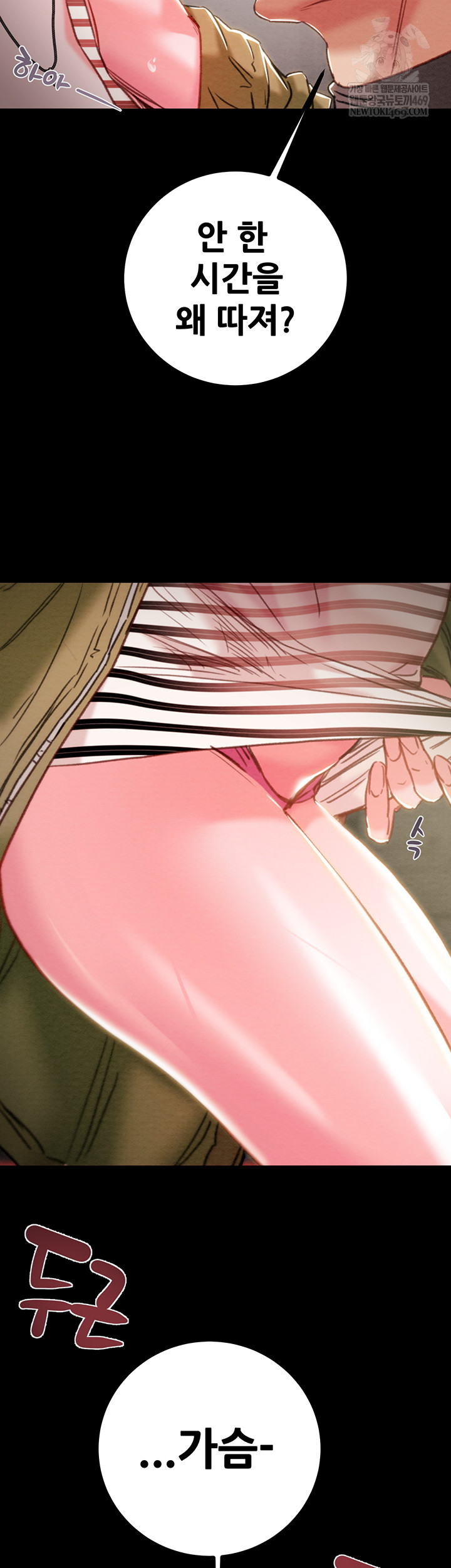 The Man Who Devours Raw Chapter 83 Page 58