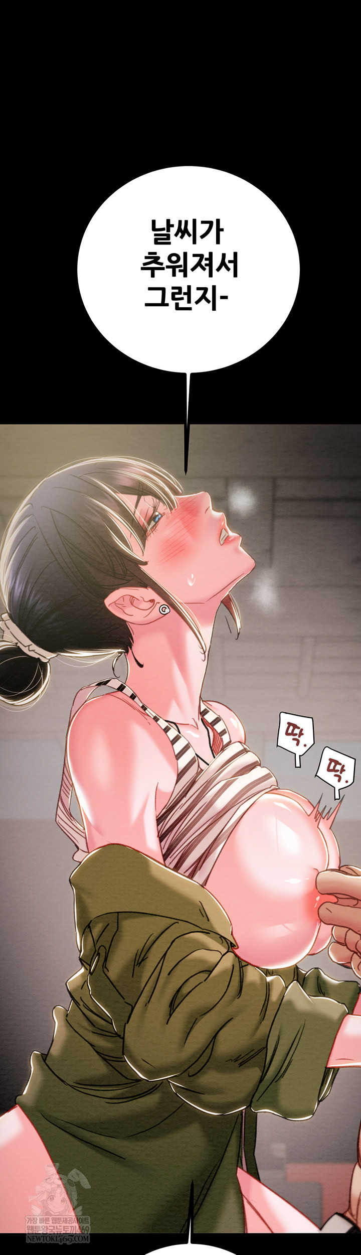 The Man Who Devours Raw Chapter 83 Page 72