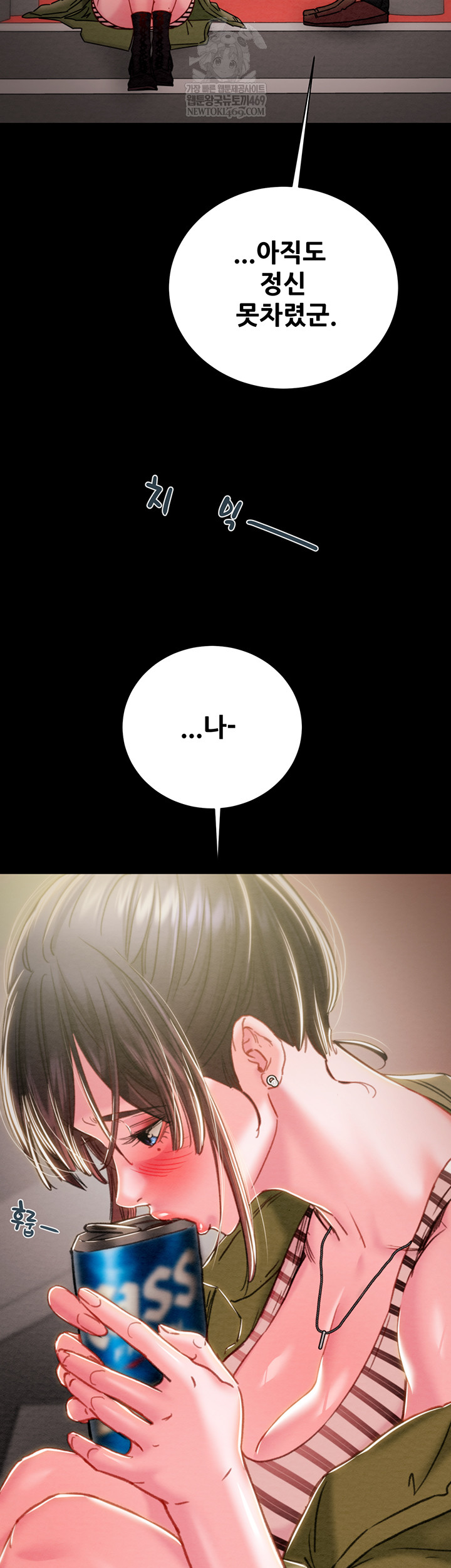 The Man Who Devours Raw Chapter 83 Page 27
