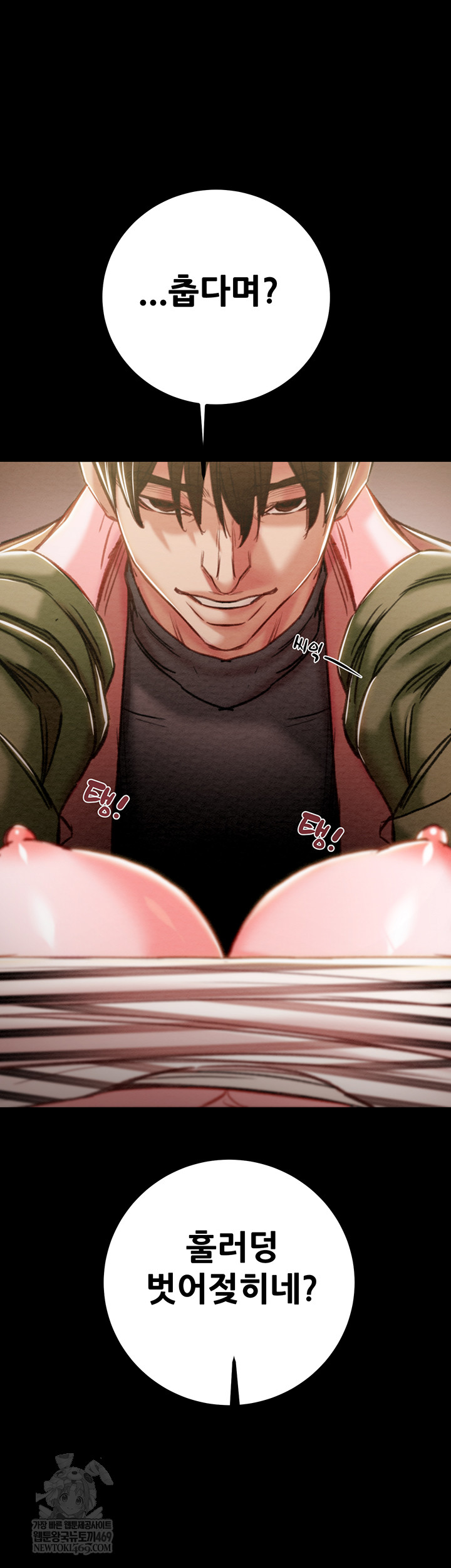 The Man Who Devours Raw Chapter 83 Page 61