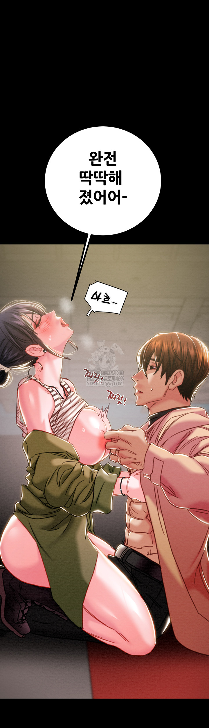 The Man Who Devours Raw Chapter 83 Page 71