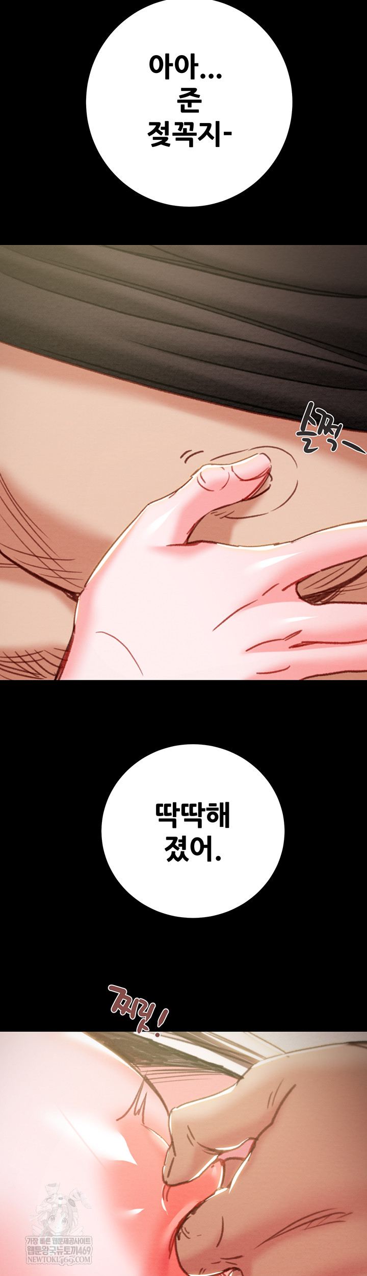 The Man Who Devours Raw Chapter 83 Page 69