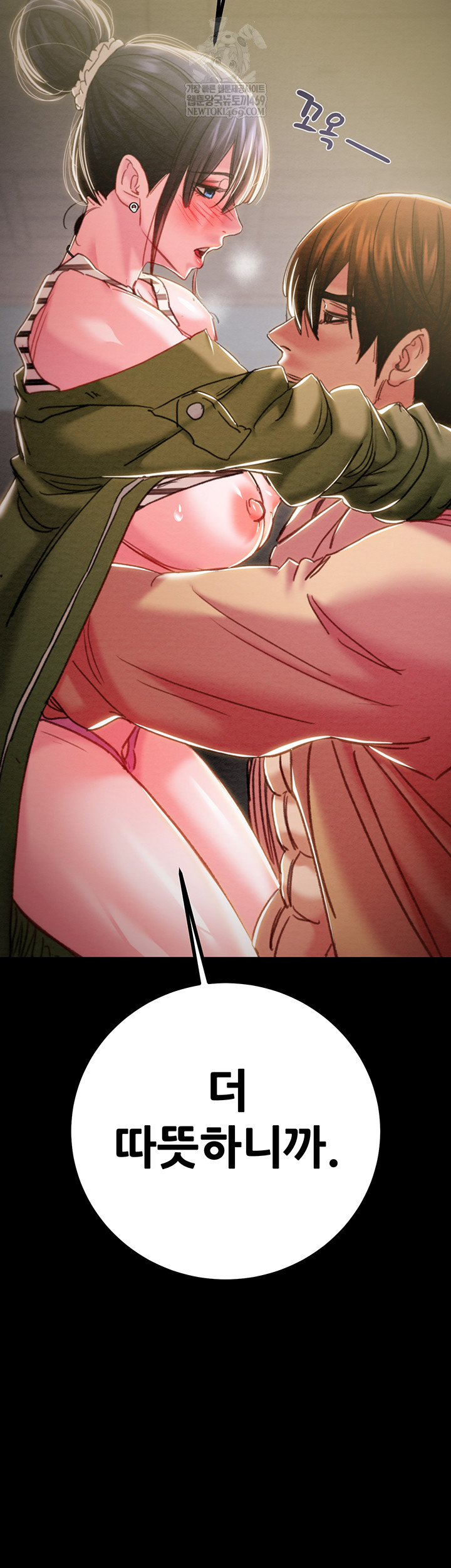 The Man Who Devours Raw Chapter 83 Page 63