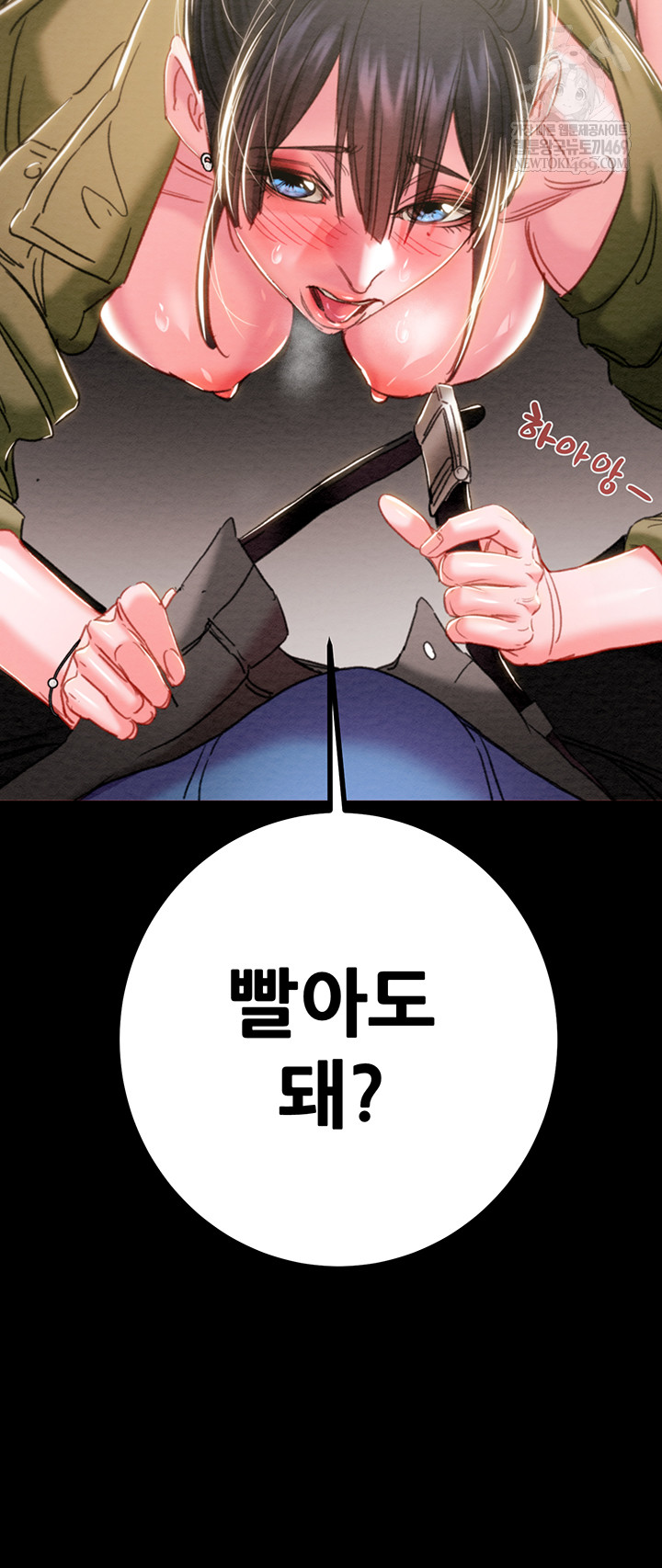 The Man Who Devours Raw Chapter 83 Page 76